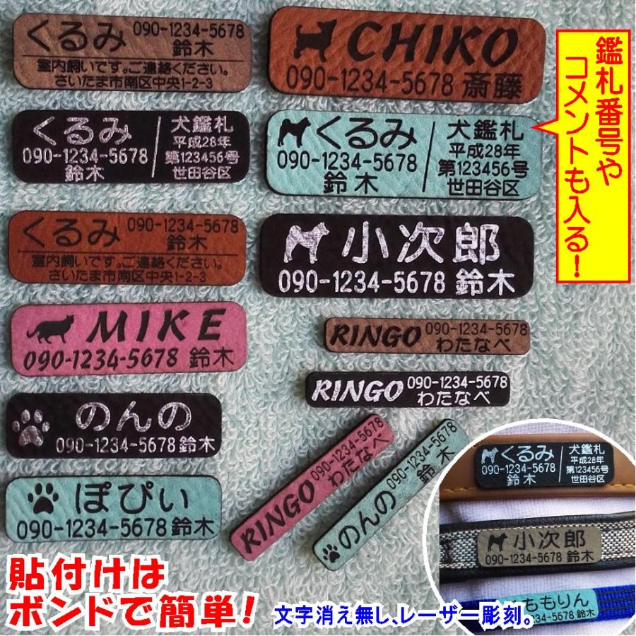 首輪に貼付け 革製迷子札 犬 送料無料 メール便なら→ 品質保証 首輪に貼付け 革製迷子札 犬 送料無料 メール便なら→ 品質保証