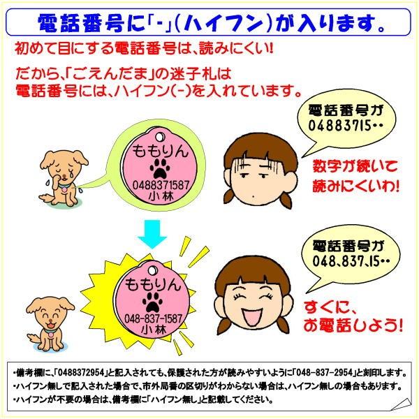 犬の迷子札 丸イラスト 犬b メール便なら 送料無料 Petb ごえんだま 通販 Yahoo ショッピング