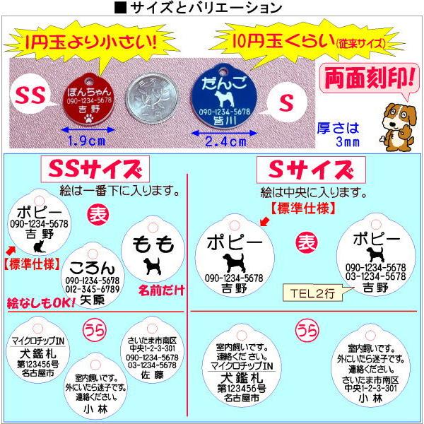 両面刻印 迷子札 丸 犬のイラスト入り メール便なら 送料無料 Pet ごえんだま 通販 Yahoo ショッピング