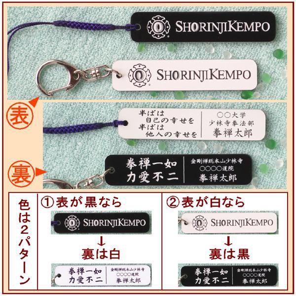 少林寺拳法 ステッカー 反射ステッカー 力愛不二 拳禅一如 卍