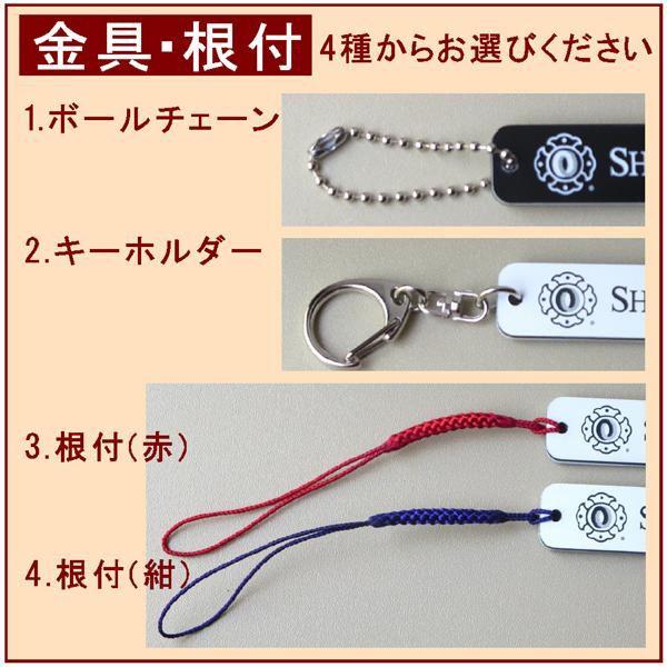 少林寺拳法シンボルマーク・ロゴ ストラップ(細長） : ごえんだま