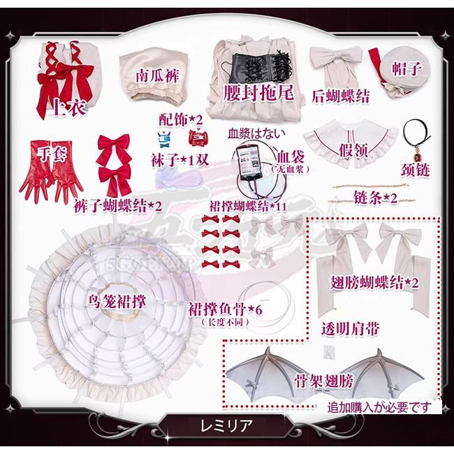 初獣猫 東方Project レミリア・スカーレット コスプレ衣装※翼 追加可