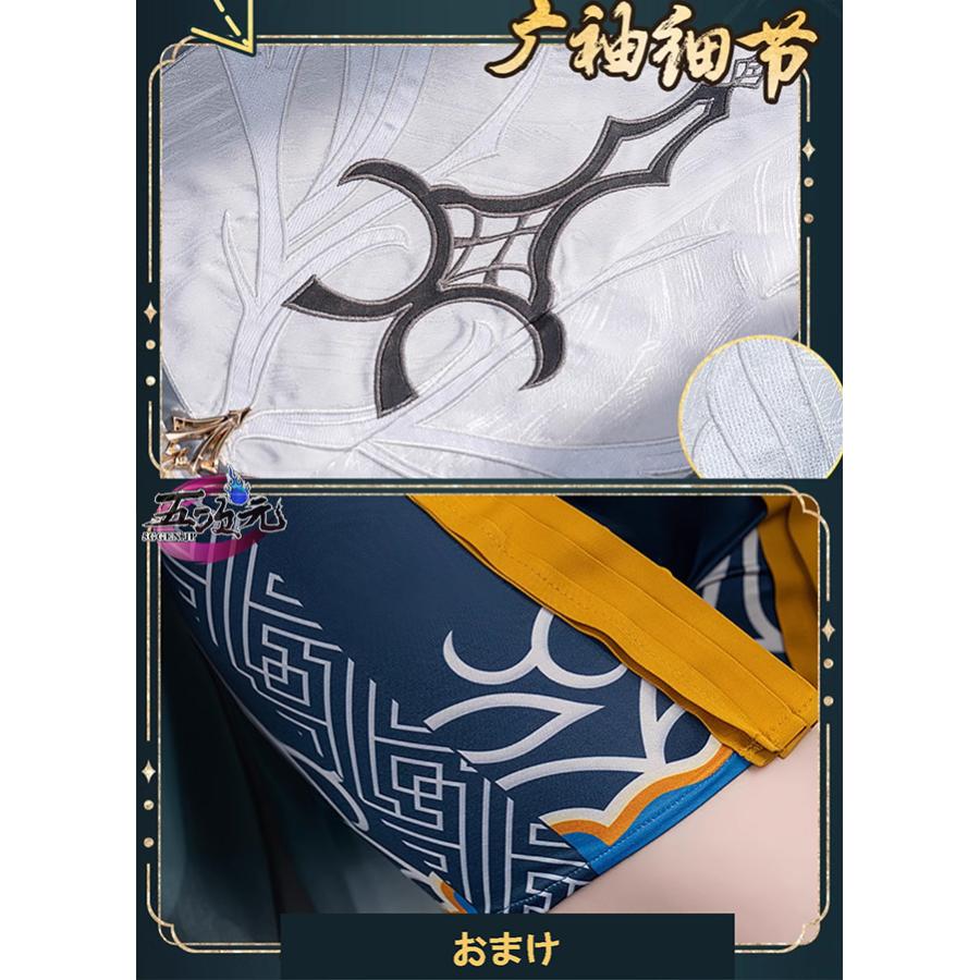 初獸猫 恋と深空 コスプレ 流雲の風 レイ・九黎の司命パートナー