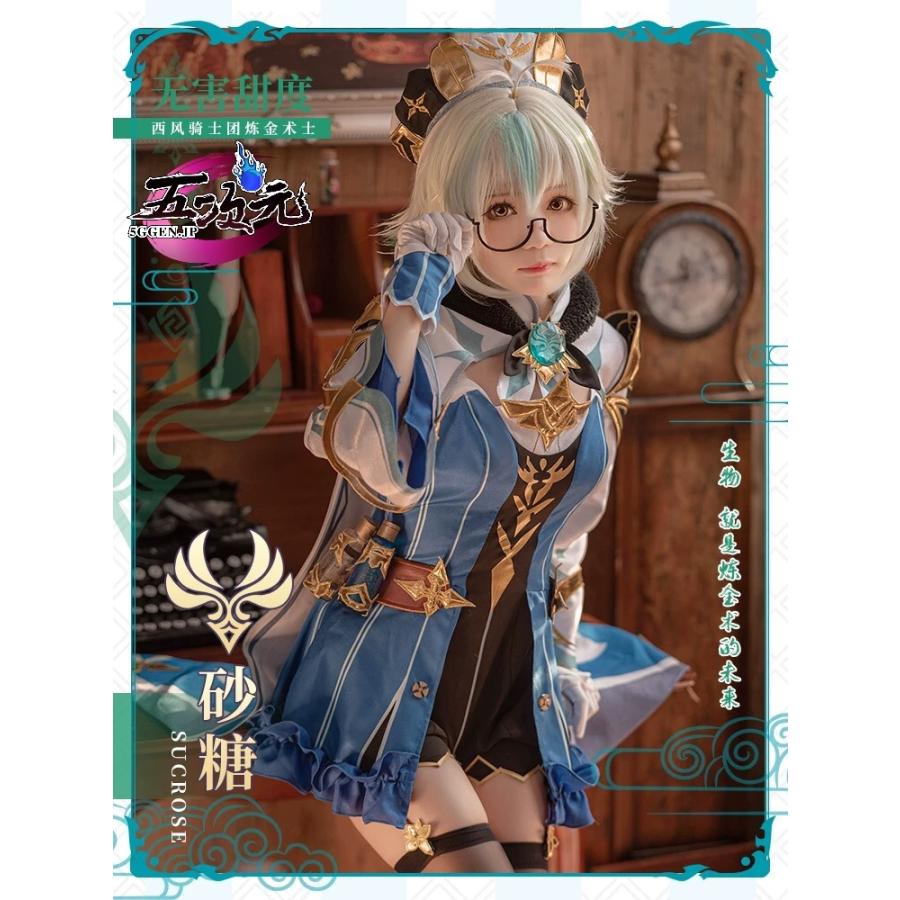 初獸猫 原神 コスプレ スクロース 衣装セット ※ウィッグ 靴 追加 初獸猫 原神 コスプレ スクロース 衣装セット ※ウィッグ 靴 追加