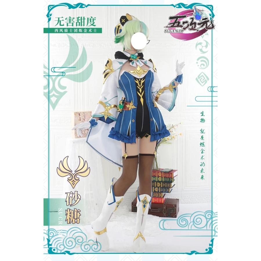 原神 スクロース コスプレ 衣装 ウィッグ 靴 フルセット 初獸猫 原神 コスプレ スクロース 衣装セット ※ウィッグ 靴 追加