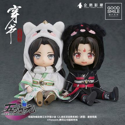 正規品 穿書自救指南 グッズ フィギュア 洛氷河 Q版 : 五次元 正規品 穿書自救指南 グッズ フィギュア 洛氷河 Q版 : 五次元