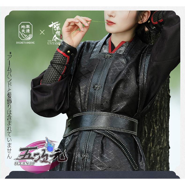 地轍天清 陳情令 魏無羨 公式衣装 漢服 オリジナル 派生服 : 五 地轍天清 陳情令 魏無羨 公式衣装 漢服 オリジナル 派生服 : 五