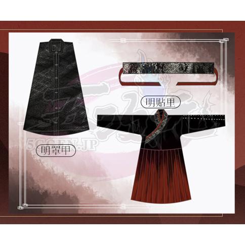 地轍天清 陳情令 魏無羨 公式衣装 漢服 オリジナル 派生服 : 五 地轍天清 陳情令 魏無羨 公式衣装 漢服 オリジナル 派生服 : 五