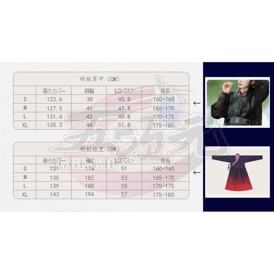 地轍天清 陳情令 魏無羨 公式衣装 漢服 オリジナル 派生服 : 五 地轍天清 陳情令 魏無羨 公式衣装 漢服 オリジナル 派生服 : 五