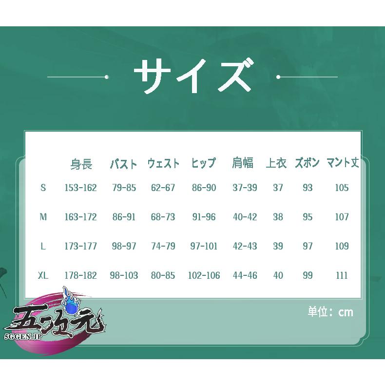 火花　原神　コスプレ　白朮　ビャクジュツ　衣装セット　※ウィッグ　靴　小物　追加可 |  | 10