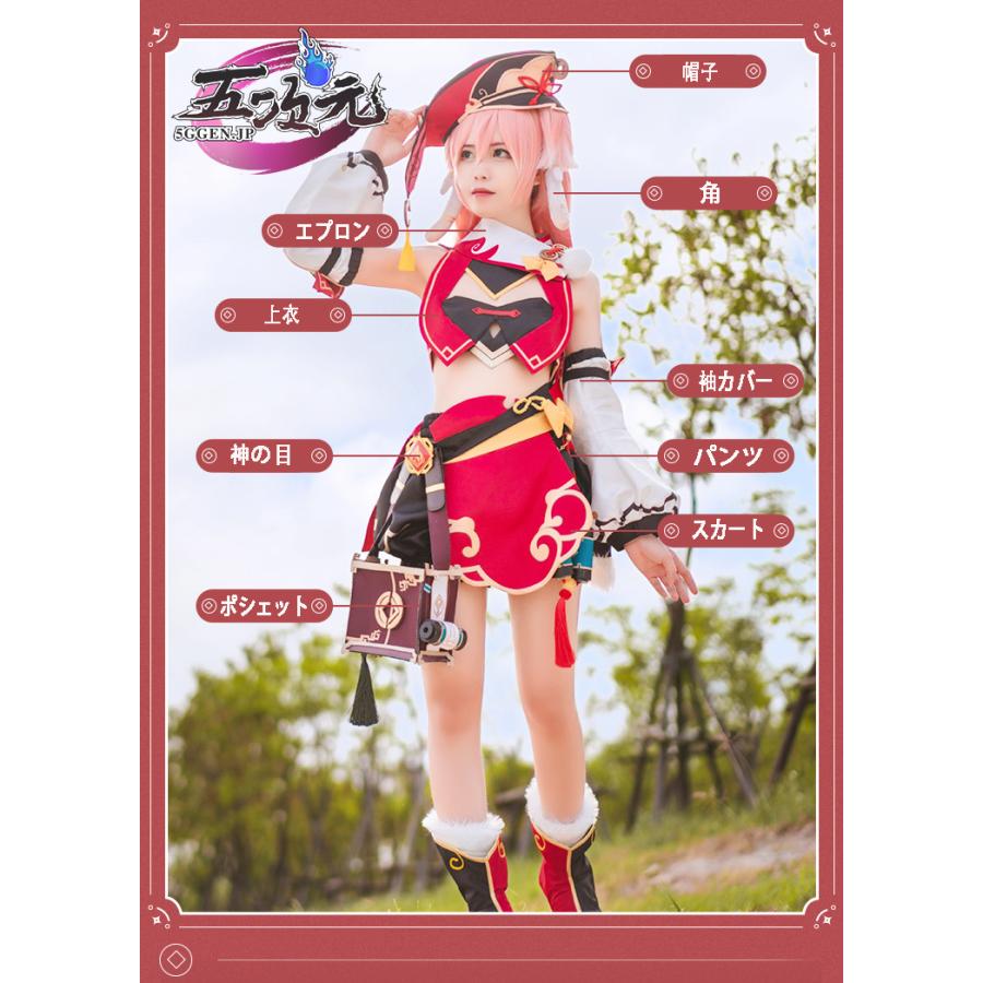 火花 原神 コスプレ 煙緋 エンヒ 衣装 ※ウィッグ 靴 武器 追加可 火花 原神 コスプレ 煙緋 エンヒ 衣装 ※ウィッグ 靴 武器 追加可