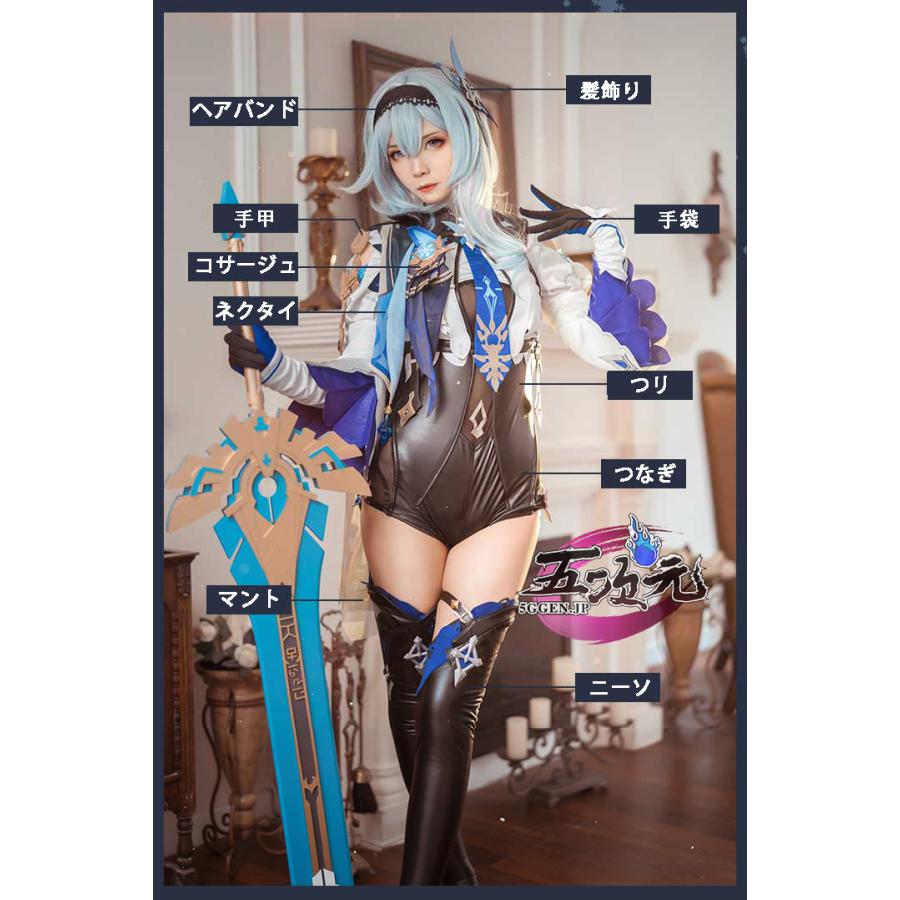 火花 原神 コスプレ エウルア 衣装セット ※ウィッグ 靴 武器 火花 原神 コスプレ エウルア 衣装セット ※ウィッグ 靴 武器