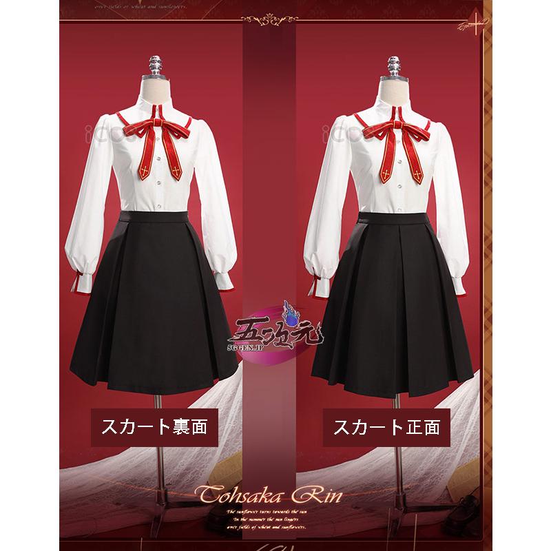 ICOS Fate/stay night 遠坂凛 制服 コスプレ 衣装 : 五次元 ICOS Fate/stay night 遠坂凛 制服 コスプレ 衣装 : 五次元