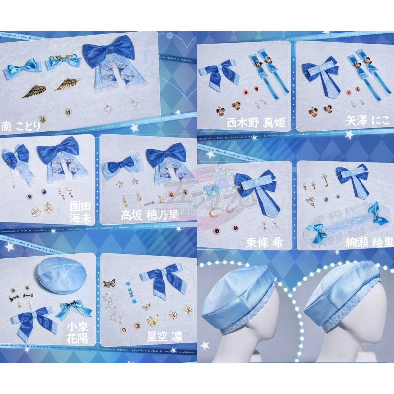 ICOS　ラブライブ!×ラブライブ!サンシャイン!!　POP UP STORE〜μ's×Aqours コラボ　コスプレ衣装　※個別アクセサリー　 靴  追加可能 |  | 17