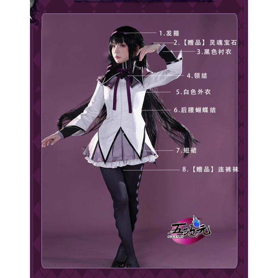 ICOS 魔法少女まどか☆マギカ コスプレ 暁美 ほむら 衣装 : 五 ICOS 魔法少女まどか☆マギカ コスプレ 暁美 ほむら 衣装 : 五