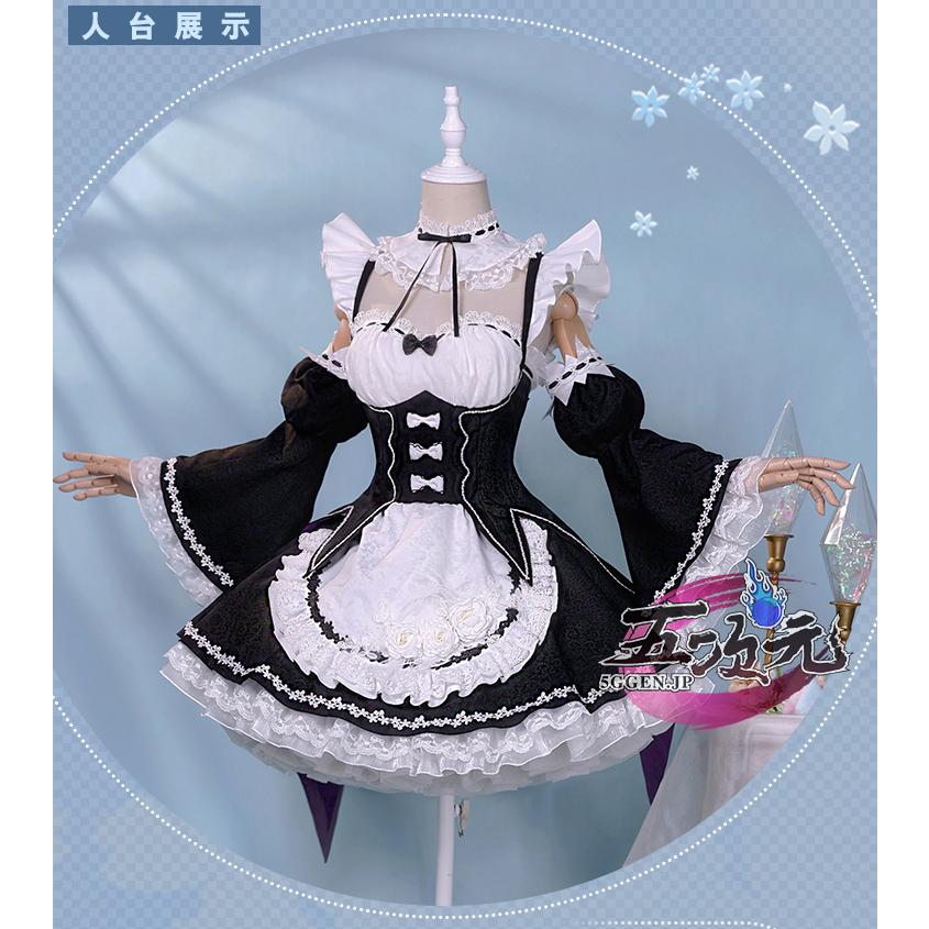 icos Re:ゼロから始める異世界生活 コスプレ レム 衣装 icos Re:ゼロから始める異世界生活 コスプレ レム 衣装
