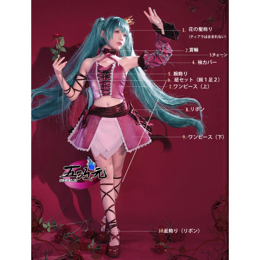 ICOS ボーカロイド　コスプレ　初音ミク　ロミオとシンデレラ　コスプレ衣装　※ウィッグ　追加可能