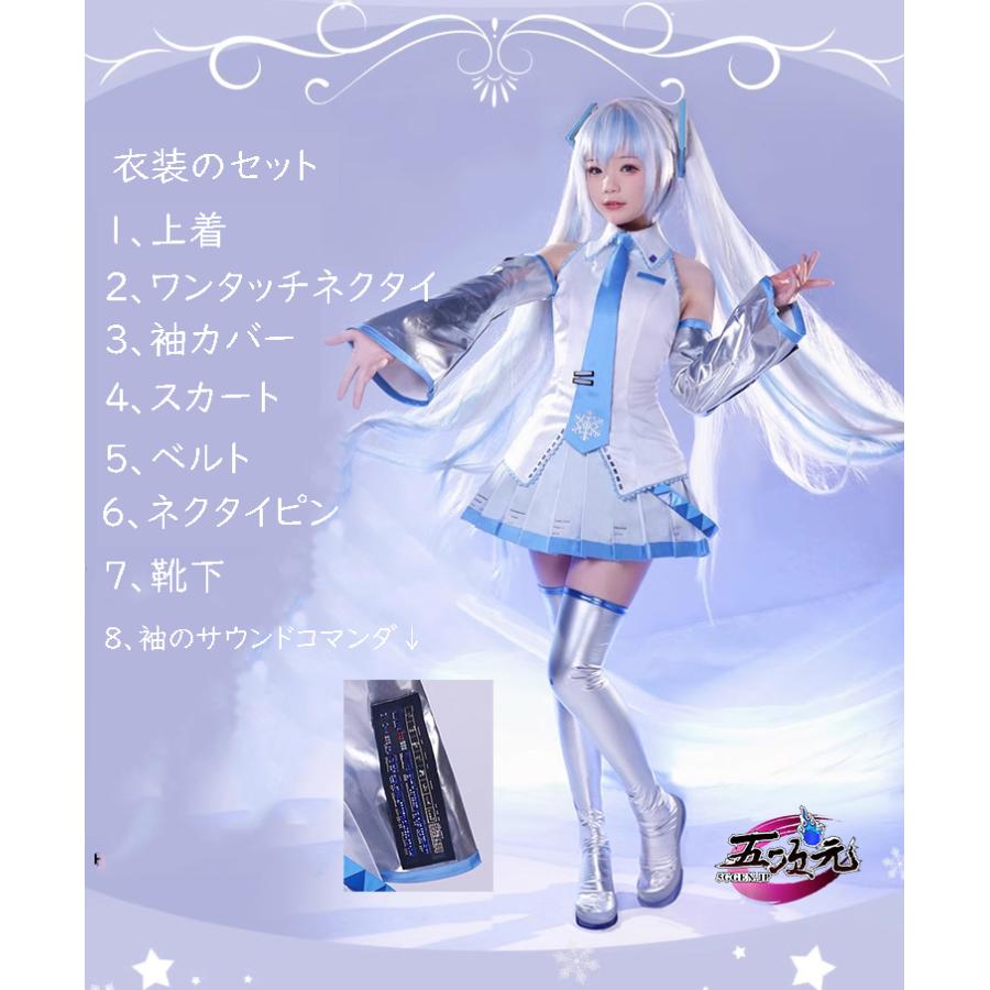 ICOS ボーカロイド コスプレ 初音ミク 雪ミク2010 衣装 : 五次元 ICOS ボーカロイド コスプレ 初音ミク 雪ミク2010 衣装 : 五次元