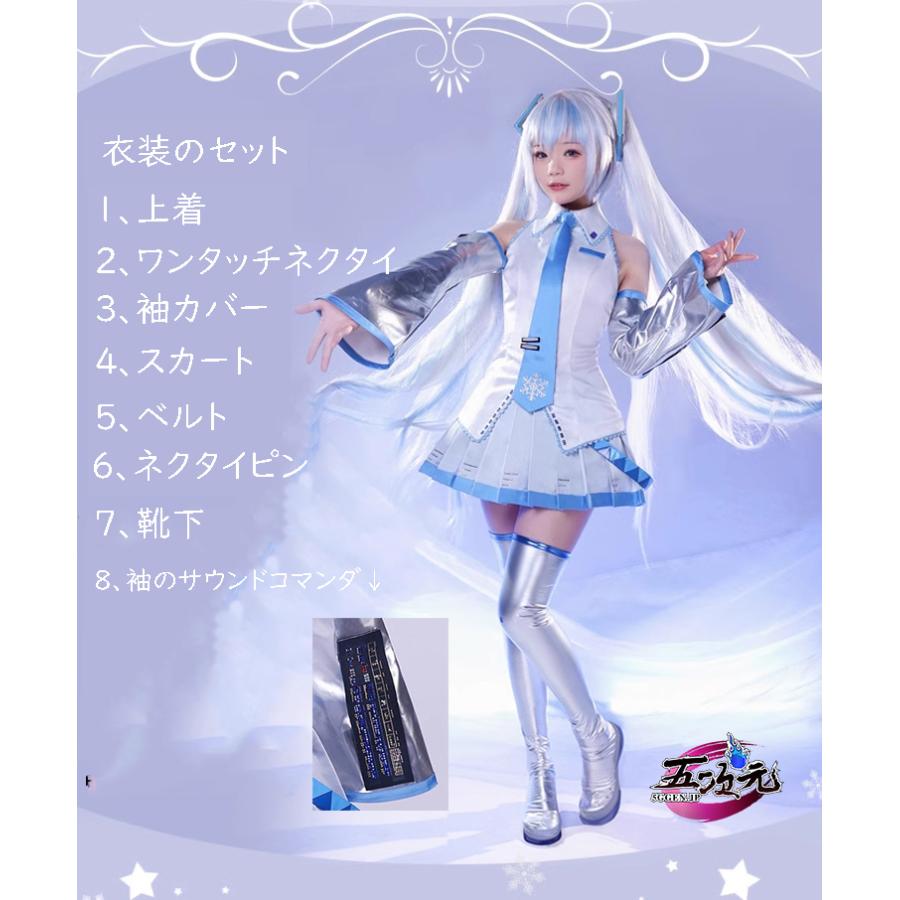 ICOS 　ボーカロイド　コスプレ　初音ミク　 雪ミク2010　衣装　※ウィッグ　追加可能