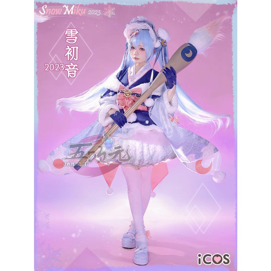 ICOS ボーカロイド コスプレ 初音ミク 雪ミク2023 コスプレ衣装 ※靴 