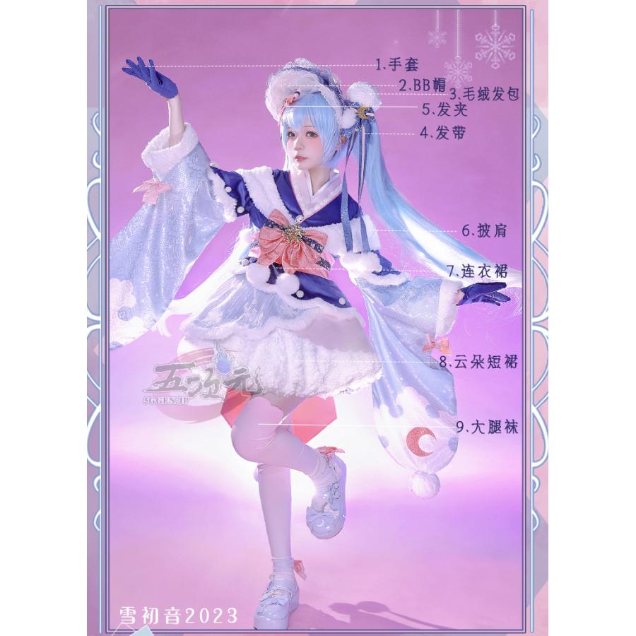 ICOS ボーカロイド コスプレ 初音ミク 雪ミク2023 コスプレ衣装 