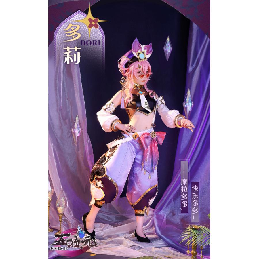 三分妄想 原神 ドリー コスプレ ウィッグ 靴 小道具 フルセット 三分妄想 原神 ドリー コスプレ ウィッグ 靴 小道具 フルセット