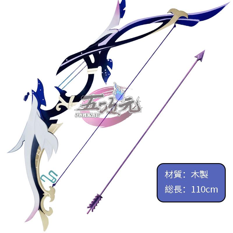 五次元 基萌 原神 コスプレ 夜蘭 イェラン 衣装 ※ウイッグ 靴 武器