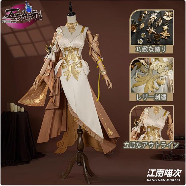 江南猫次 崩壊スターレイル コスプレ 崩スタ アグライア 衣装