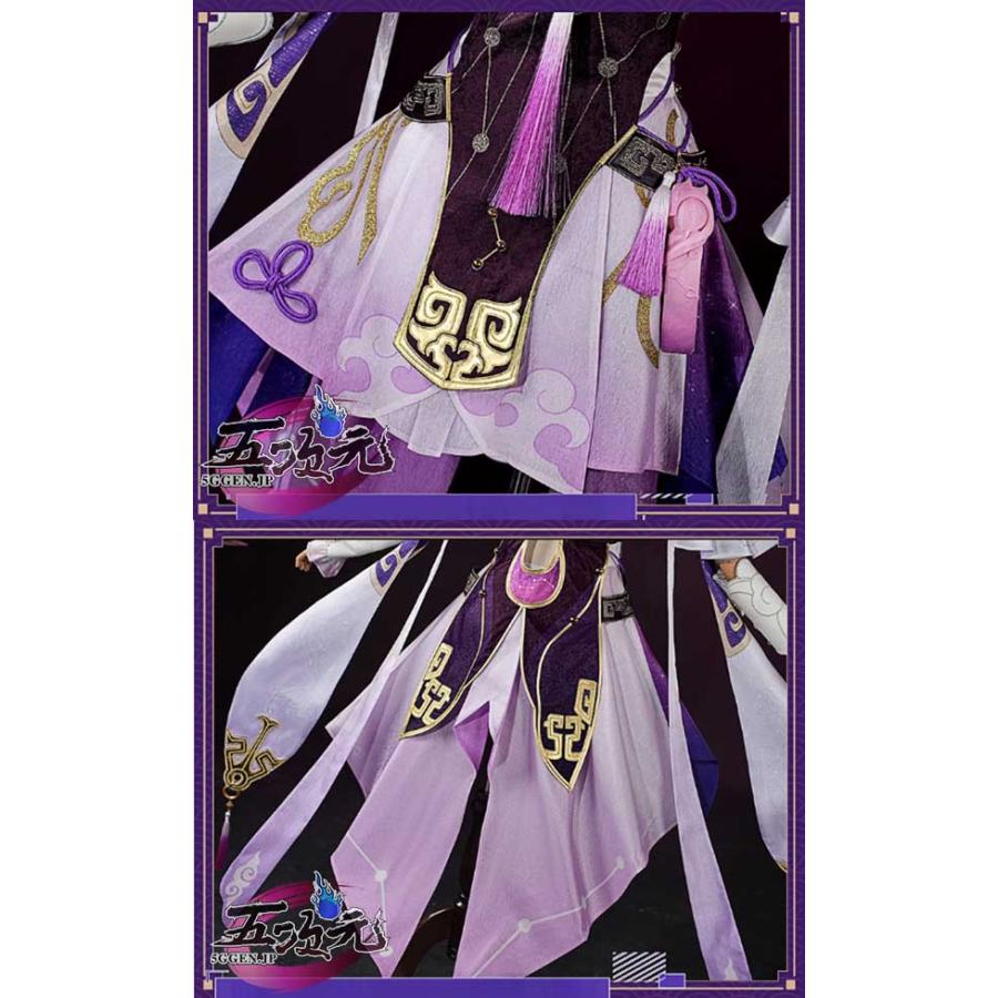 江南猫次 崩壊スターレイル コスプレ 崩スタ 符玄 ふげん 衣装 江南猫次 崩壊スターレイル コスプレ 崩スタ 符玄 ふげん 衣装