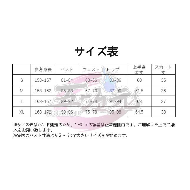 江南猫次 ウマ娘 トウカイテイオー 勝負服 コスプレ 衣装 ※ウィッグ 耳