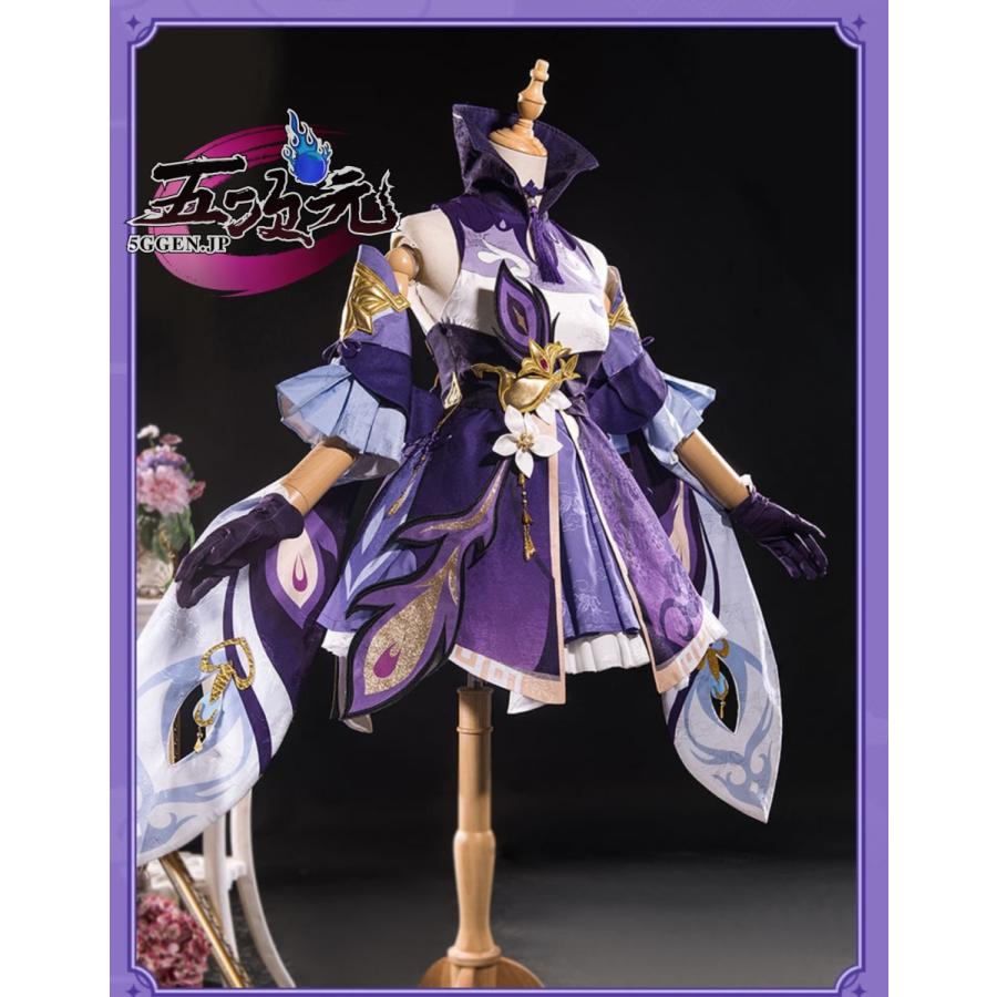 江南猫次 原神 コスプレ 刻晴 コクセイ 衣装 ※ウィッグ 靴 追加可