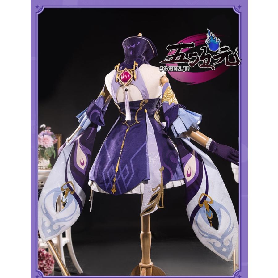 原神 コスプレ 刻晴 衣装一式 江南猫次 5次元 fkip.unmul.ac.id
