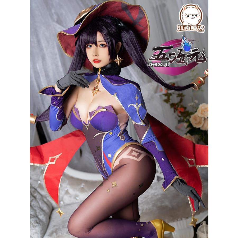 江南猫次 原神 コスプレ モナ 衣装 ※ウィッグ 靴 追加可 : 五次元