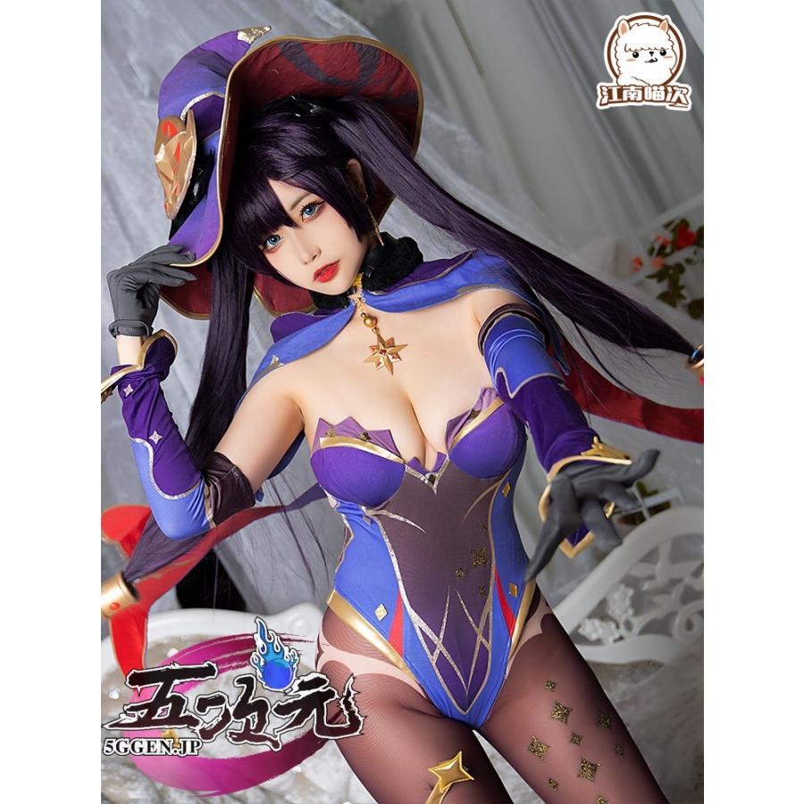 江南猫次 原神 コスプレ モナ 衣装 ※ウィッグ 靴 追加可 : 五次元