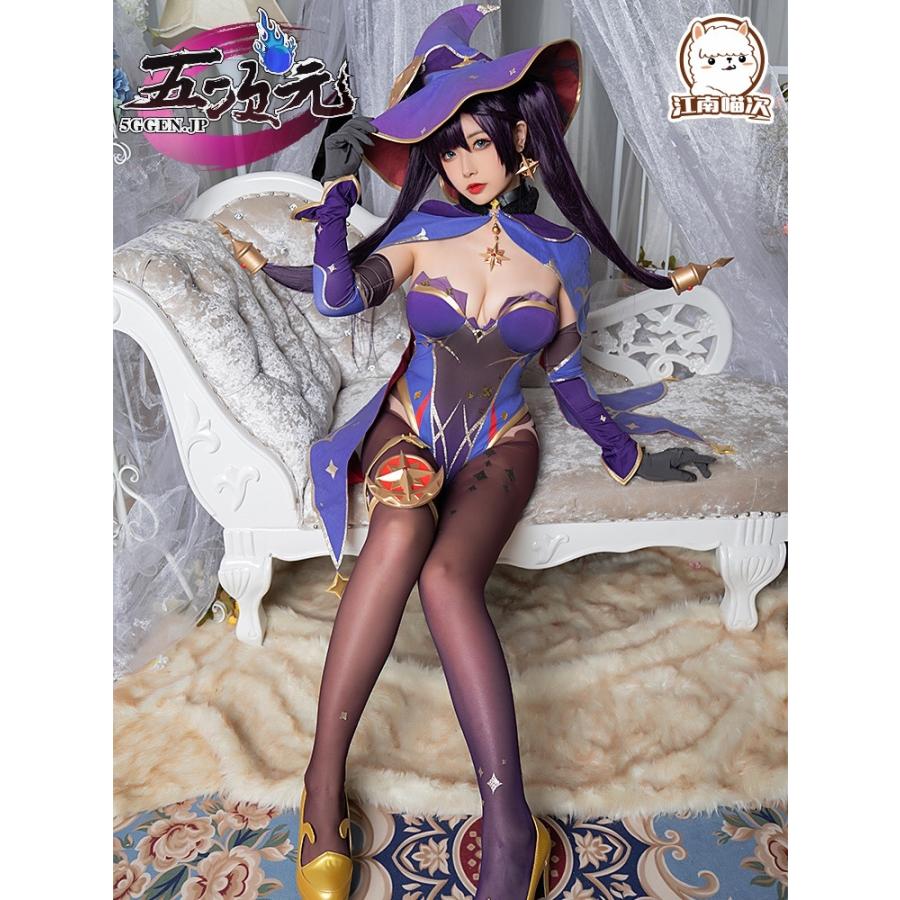 江南猫次 原神 コスプレ モナ 衣装 ※ウィッグ 靴 追加可 : 五次元