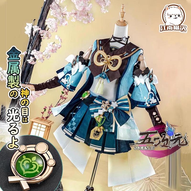 江南猫次 原神 コスプレ 綺良々 きらら 衣装 ※ウィッグ 追加可 江南猫次 原神 コスプレ 綺良々 きらら 衣装 ※ウィッグ 追加可