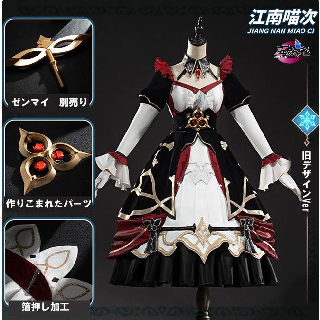 コスチューム・コスプレ 【最終値下げ】原神 サンドローネ コスプレ