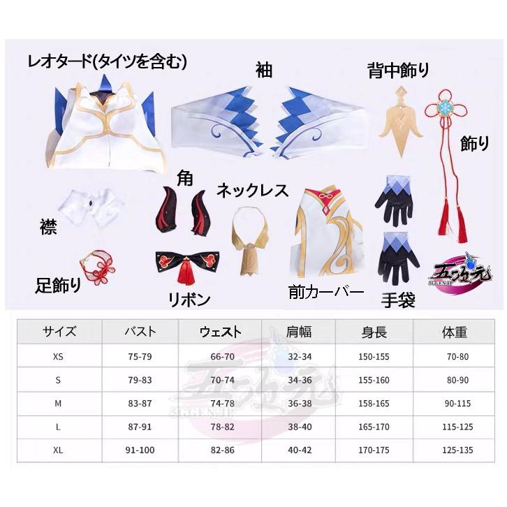 漫骨 原神 コスプレ 甘雨 衣装 ※ウィッグ 靴 追加可能 : 五次元 - 通販