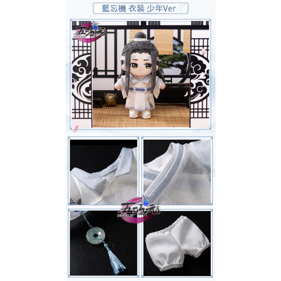 minidoll製   魔道祖師　魏無羨　藍忘機　グッズ　ぬいぐるみ｜5ggen｜11