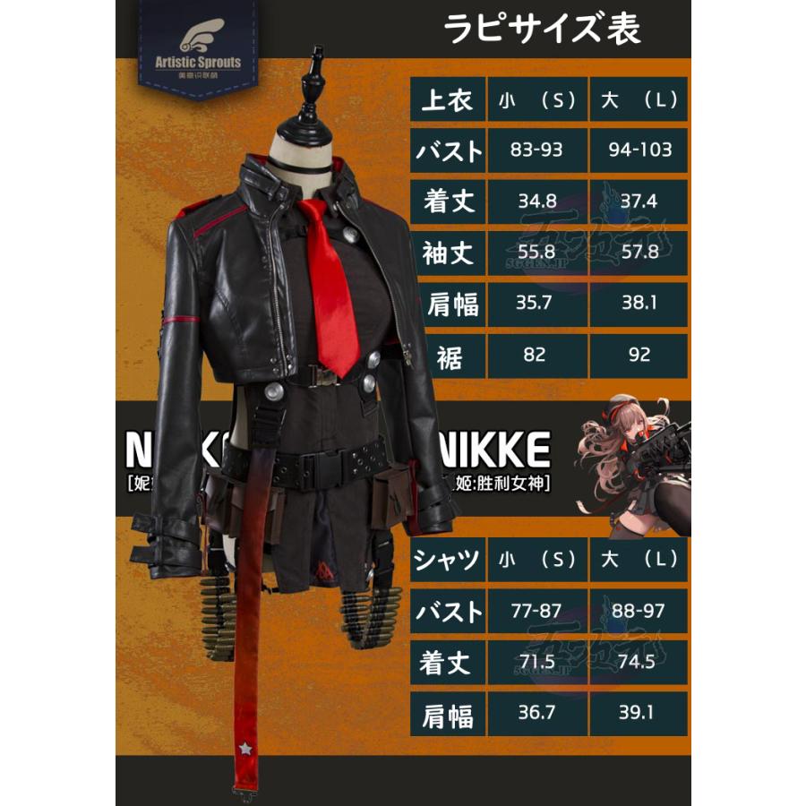 美萌 勝利の女神:NIKKE ラピ カウンターズ フルセット コスプレ 美萌 勝利の女神:NIKKE ラピ カウンターズ フルセット コスプレ
