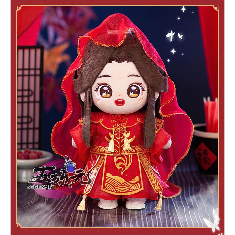 品質保証 天官賜福 ぬいぐるみ 20cm minidoll アニメ版花城