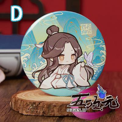 minidoll製 天官賜福 グッズ バッジ 謝憐 三郎 花城 正規品 : 五 minidoll製 天官賜福 グッズ バッジ 謝憐 三郎 花城 正規品 : 五