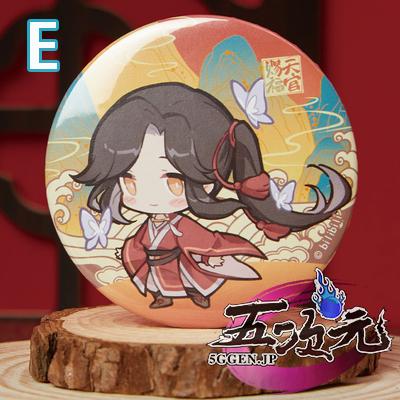minidoll製 天官賜福 グッズ バッジ 謝憐 三郎 花城 正規品 : 五 minidoll製 天官賜福 グッズ バッジ 謝憐 三郎 花城 正規品 : 五