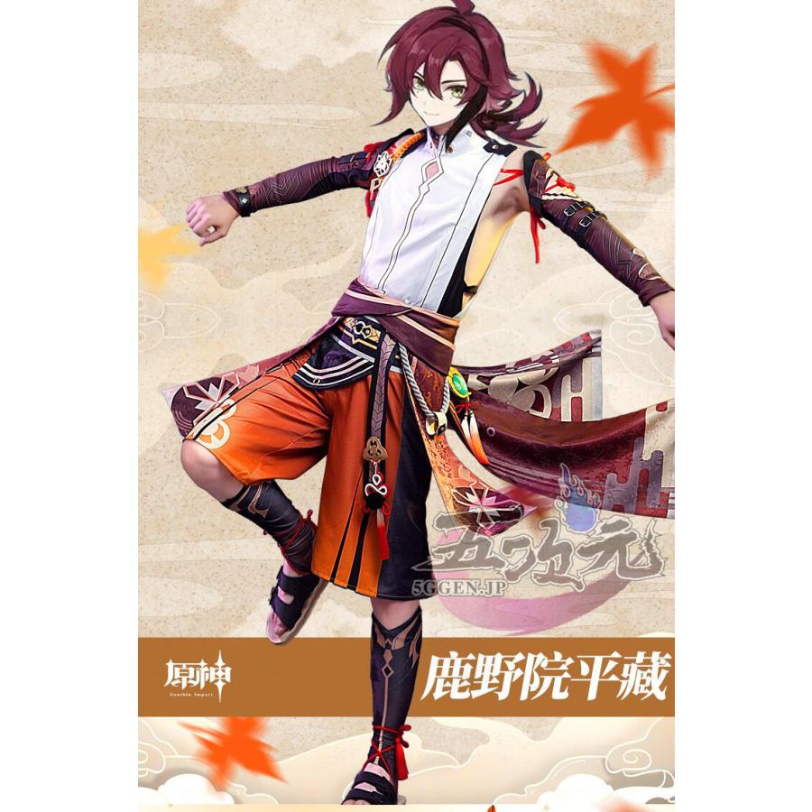 漫天際】短納期 原神 コスプレ 鹿野院平蔵 コスプレ衣装 漫天際】短納期 原神 コスプレ 鹿野院平蔵 コスプレ衣装