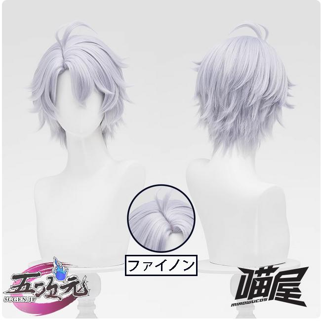 崩壊スターレイル ファイノン ウィッグ セット、カット済み 即納品 崩壊：スターレイル Honkai: Star Rail ファイノンPhainon