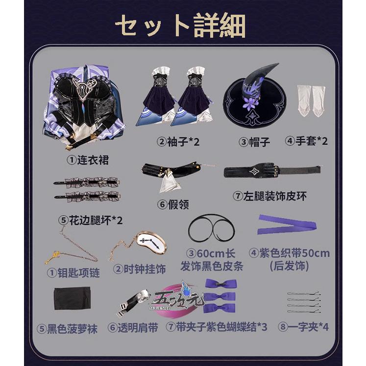 猫屋小舗 崩壊スターレイル コスプレ スタレ マダムヘルタ 衣装 猫屋小舗 崩壊スターレイル コスプレ スタレ マダムヘルタ 衣装