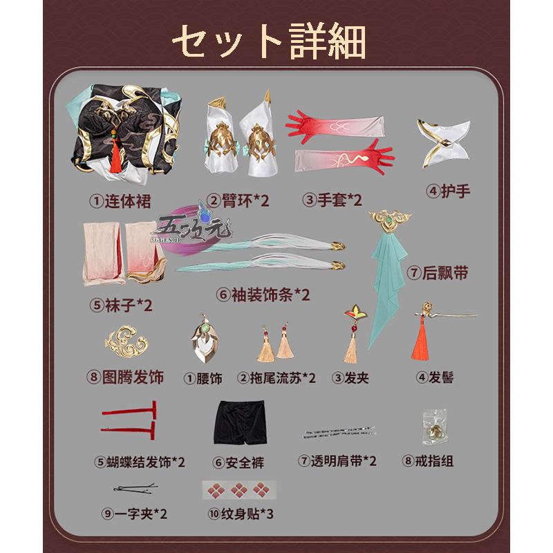 猫屋小舗 崩壊スターレイル コスプレ スタレ 霊砂 れいさ 衣装 猫屋小舗 崩壊スターレイル コスプレ スタレ 霊砂 れいさ 衣装