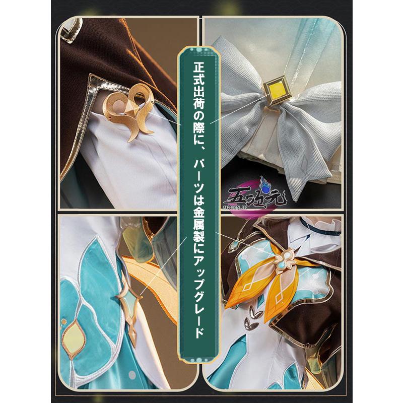 スターレイル ホタル コスプレ衣装 猫屋 猫屋小舗 崩壊スターレイル コスプレ スタレ ホタル 衣装