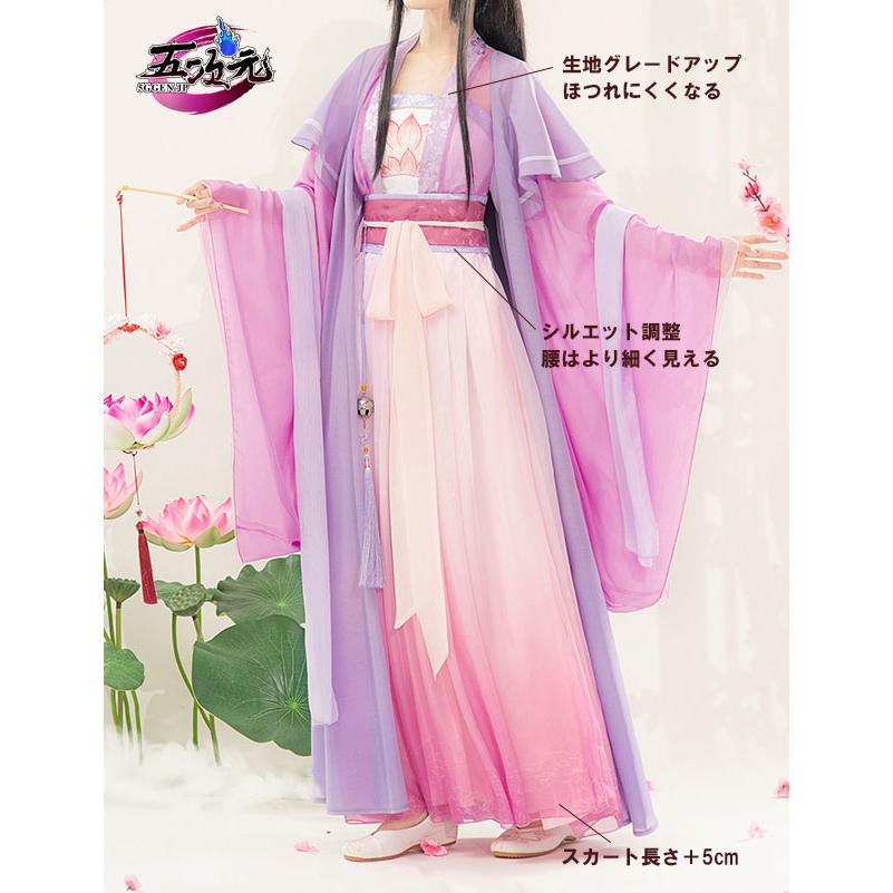 猫屋小舗 魔道祖師 公式衣装 コスプレ 江厭離 成年ver 2.0復刻版 猫屋小舗 魔道祖師 公式衣装 コスプレ 江厭離 成年ver 2.0復刻版