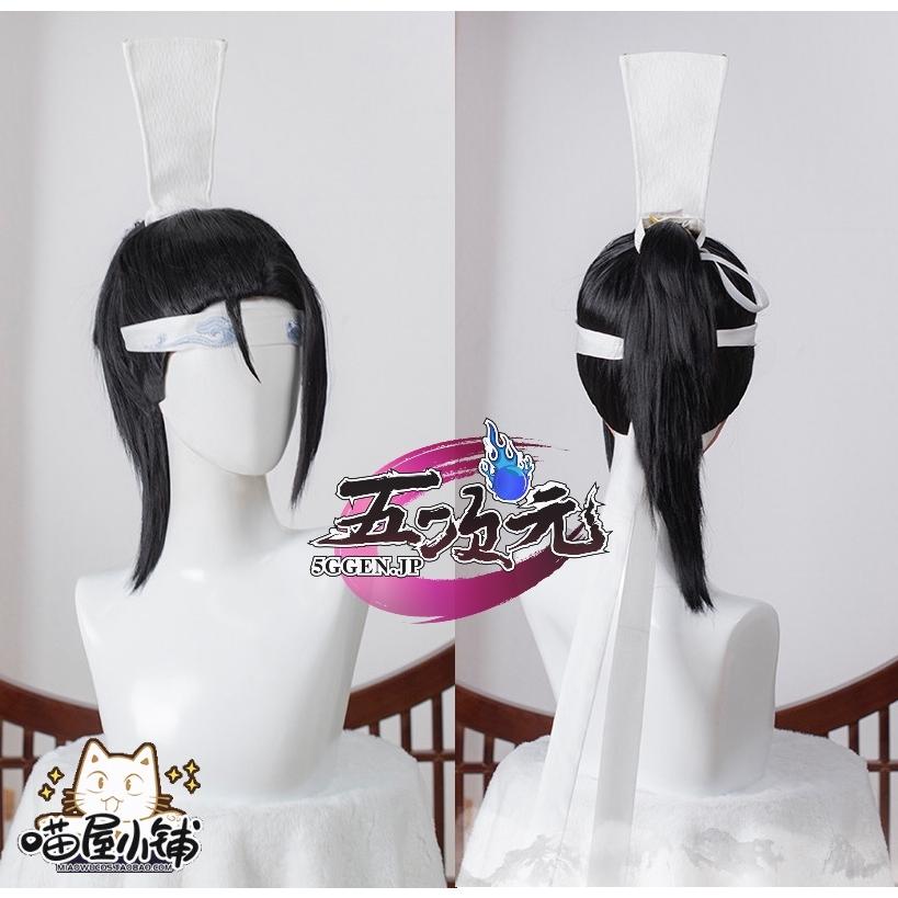 猫屋小舗 魔道祖師 公式衣装 コスプレ 藍思追 藍景儀 ※ウィッグ 猫屋小舗 魔道祖師 公式衣装 コスプレ 藍思追 藍景儀 ※ウィッグ